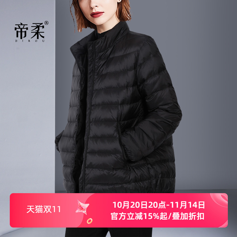 帝柔羽绒服女短款修身显瘦百搭黑色2025冬季新品轻薄保暖外套大码