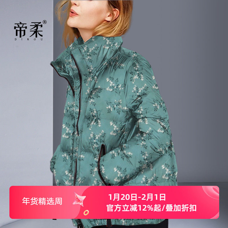 2025年冬季新款时尚印花羽绒服女短款加厚保暖外套大码潮牌青绿色,女装/女士精品,羽绒服,淘宝优惠券,粉丝福利购,淘宝优惠卷