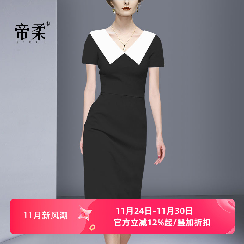 法式连衣裙黑白撞色减龄一步裙