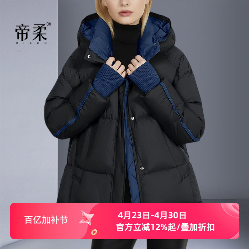 帝柔时尚气质休闲百搭羽绒服冬季新款女黑色拼接撞色保暖加厚外套