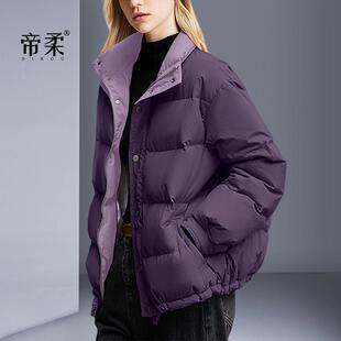 高级感时尚休闲立领洋气羽绒服女冬季2025新款小个子短款羽绒外套