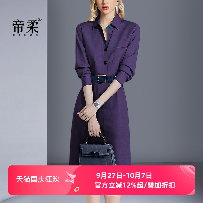帝柔高级感紫色收腰连衣裙