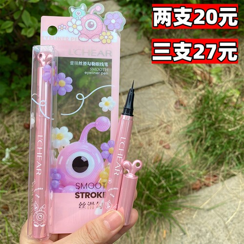 蕾琪细头眼线笔防水不晕妆初学者