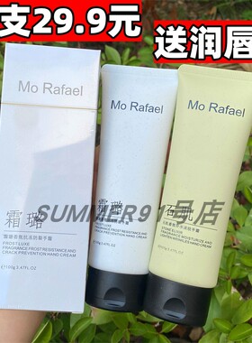 摩拉菲尔香氛护手霜补水防干裂