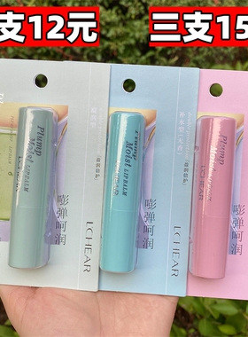 蕾琪无色润唇膏保湿补水夜间倍润