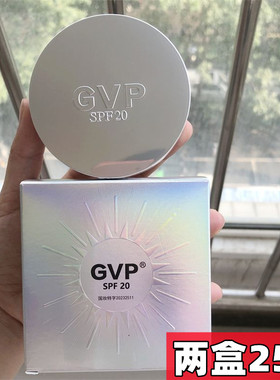GVP美白防晒散粉防水不脱妆平价