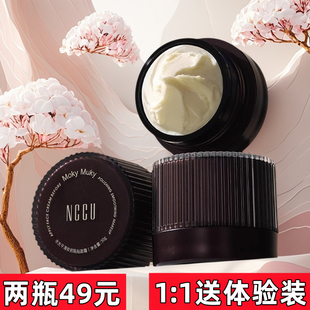 NCCU水光平滑妆前贴贴霜隐形毛孔不卡粉保湿懒人隔离霜化妆师专用