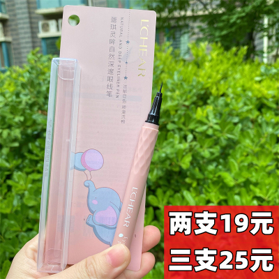 蕾琪细头眼线笔一笔成型速干防水