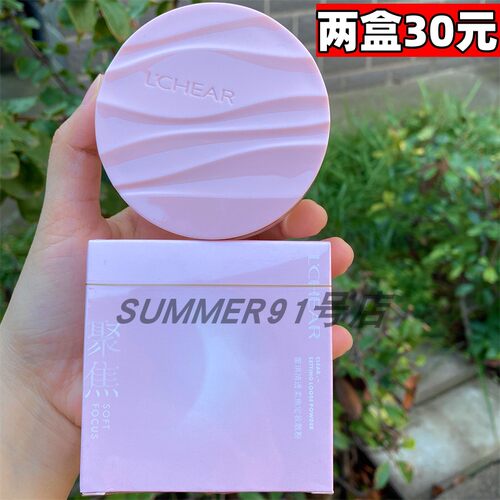 蕾琪散粉定妆控油防水防汗不脱妆