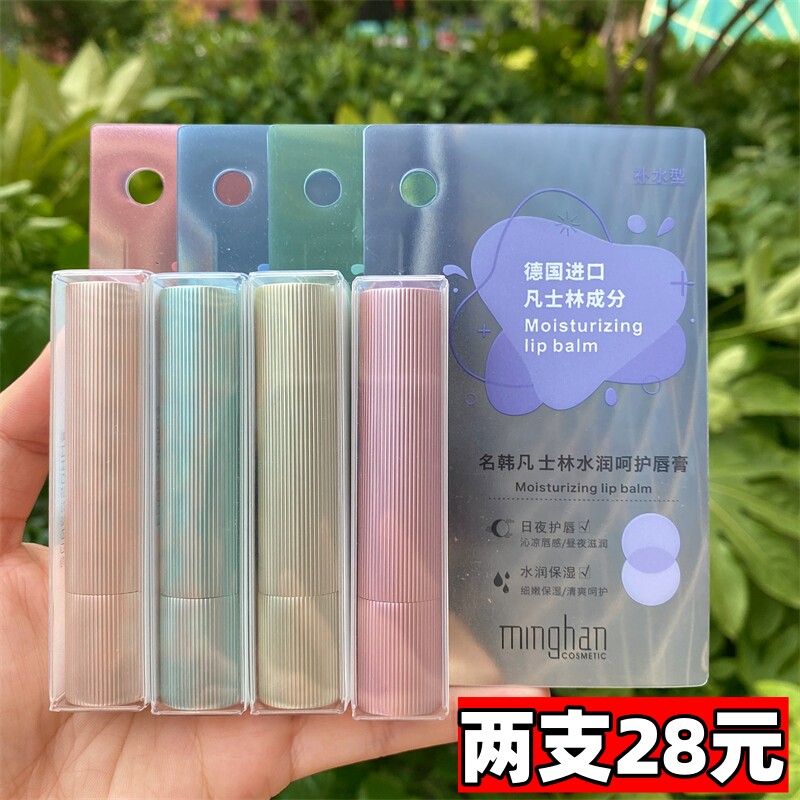 名韩凡士林水润呵护唇膏女保湿滋润补水防干裂不油腻秋冬季润唇膏