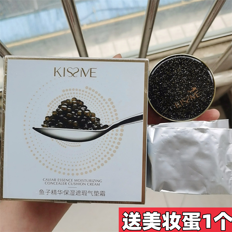 琪仕美气垫BB霜轻薄透气不脱妆