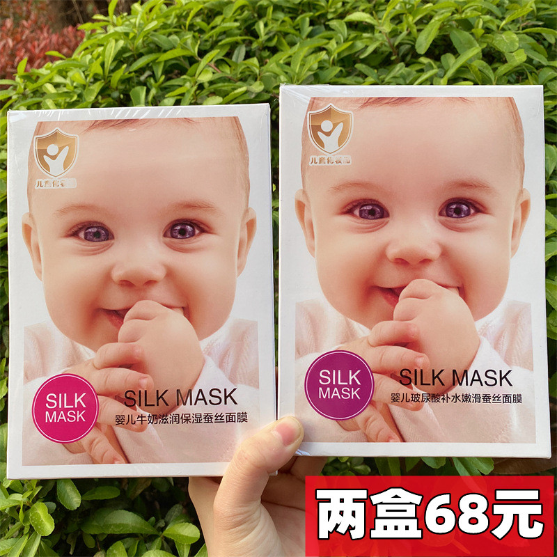 汇百美婴儿玻尿酸补水嫩滑蚕丝面膜滋润保湿提亮舒缓熬夜修护秋冬