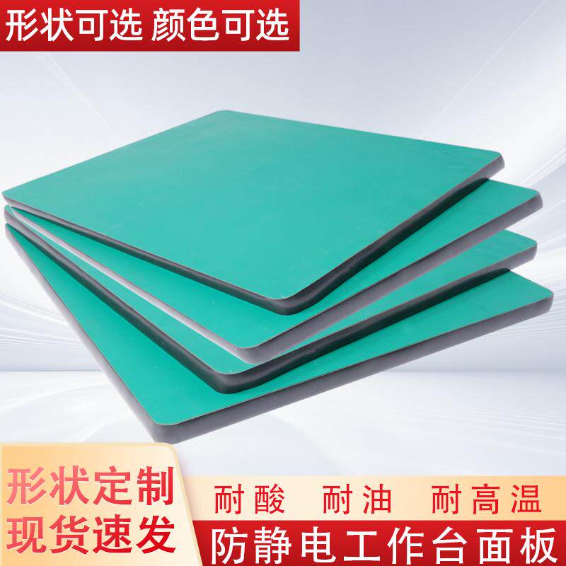 车间防静电工作台垫子面板工厂流水线工作台垫加厚维修台面定制