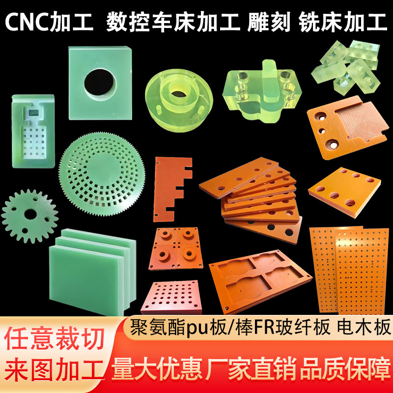 绝缘胶木板耐高温电木工板隔热机械pvc工装板治具雕刻加工定制图片