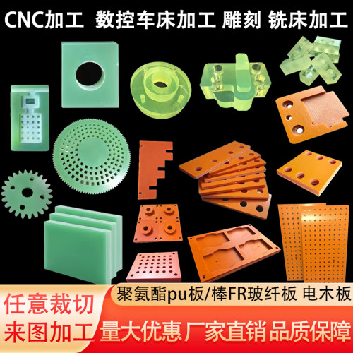 绝缘胶木板耐高温电木工板隔热机械pvc工装板治具雕刻加工定制