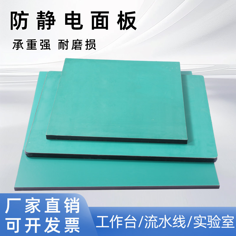 多层加厚防静电工作台面板台垫车间实验室手机维修桌维修台橡胶垫