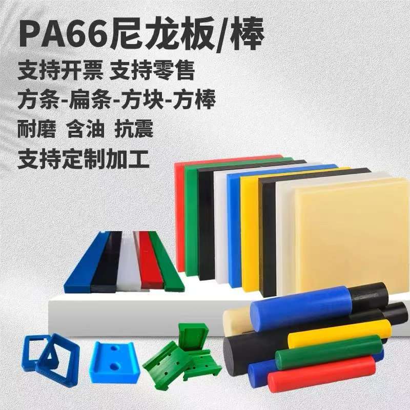 尼龙PA6赛钢POM聚四氟乙烯PTFE PEEK UPE塑料零件定制雕刻CNC加工