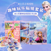 正版 创意儿童安静书卡通动漫 冰雪奇缘贴纸手工DIY玩具草莓熊个性
