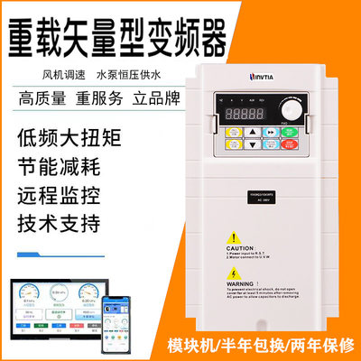 新品INVERTER变频器152245575111518522KW三相380V220V