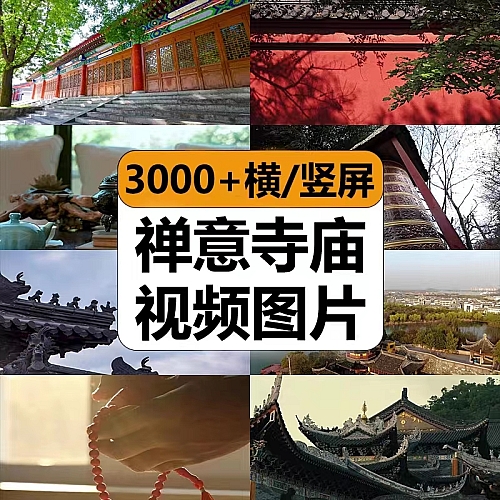 4K高清寺院寺庙禅意佛系古风古寺古庙建筑屋檐意境风景短视频素材