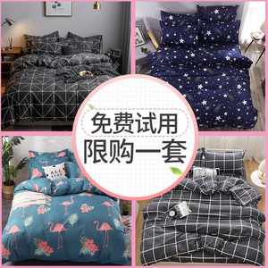 网红床上四件套被罩1.8m2.0m简约床单被套1.2/1.5m三件套学生宿舍