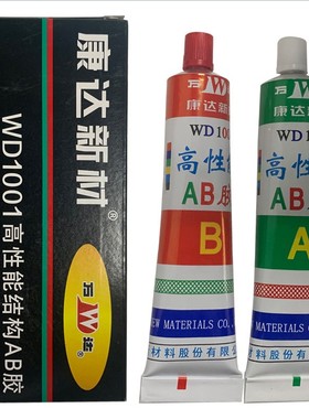 上海康达ab胶万达新材WD1001快干模具塑料金属陶瓷强力AB胶水80克