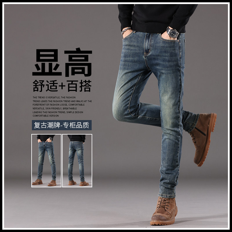 新款高端潮牌复古蓝牛仔裤男士秋冬加绒加厚弹力修身小脚百搭长裤