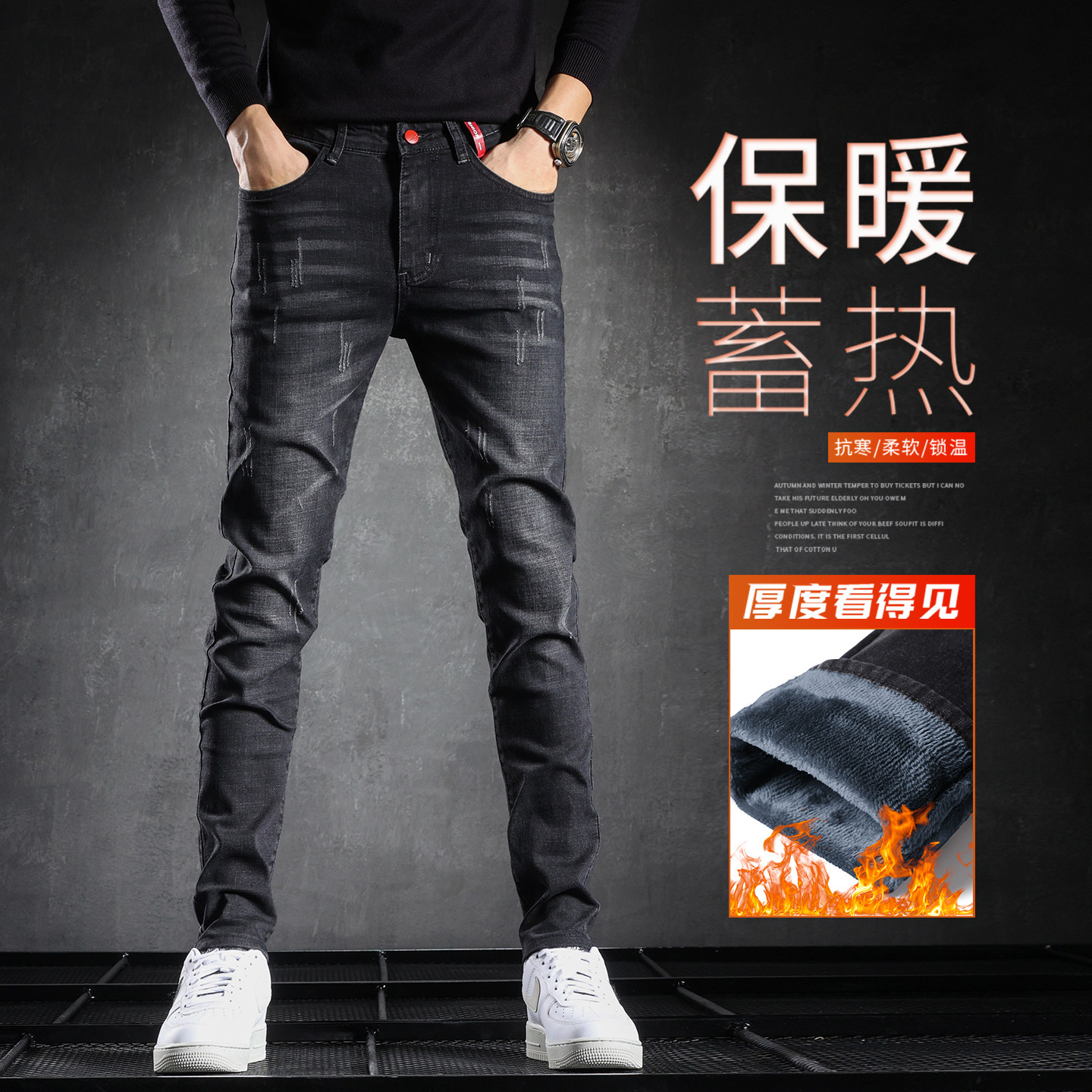 新款高端潮流磨白黑色牛仔裤男士秋冬加绒加厚修身小直筒百搭长裤