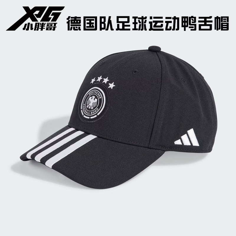 阿迪达斯2024欧洲杯德国帽子图片