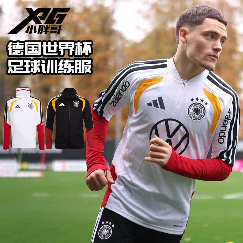 小胖哥XPG阿迪达斯2026世界杯德国队足球比赛训练运动休闲服男女,运动服/休闲服装,运动卫衣/套头衫,淘宝优惠券,粉丝福利购,淘宝优惠卷