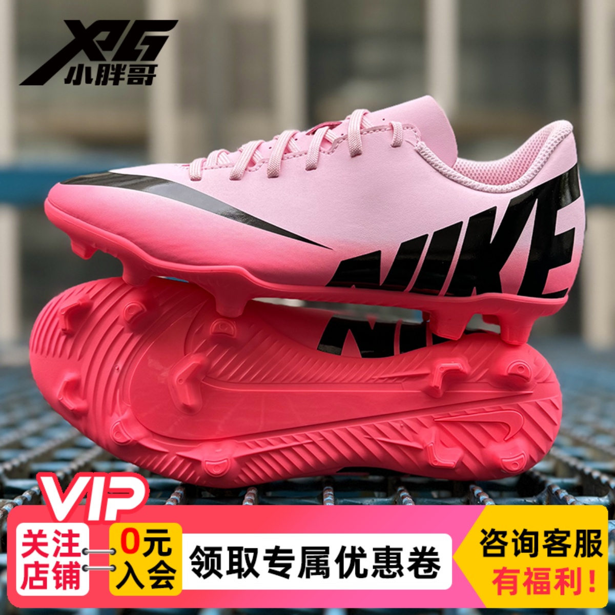 小胖哥XPG耐克Nike刺客15青少年FG/MG混钉训练比赛儿童足球鞋男