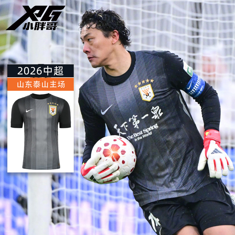 XPG小胖哥Nike耐克2026中超山东泰山门将服王大雷球衣短袖足球服