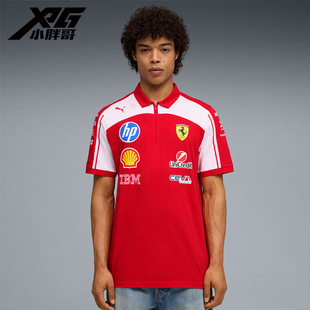 XPG小胖哥Puma彪马2026F1法拉利车队汉密尔顿POLO衫运动休闲短袖