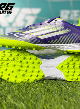小胖哥XPG阿迪达斯F50次高端tf碎钉人造草比赛训练足球鞋成人男女