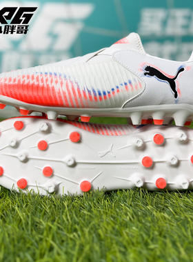 小胖哥彪马FUTURE 8 MATCH中端MG人草短钉青少年儿童男女孩足球鞋