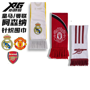 小胖哥XPG阿迪达斯25/26皇马足球休闲文化秋冬保暖助威针织围巾