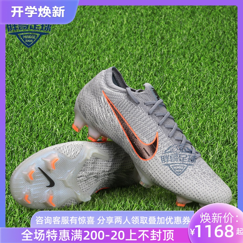 小胖哥耐克nike刺客12高端fg真草长钉训练低帮足球鞋男ah7380-008