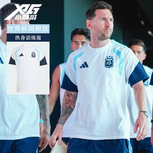 小胖哥XPG阿迪达斯2026世界杯阿根廷赛前热身训练服运动休闲短袖