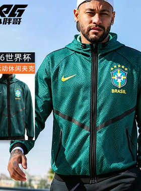 2026世界杯巴西运动休闲出场外套
