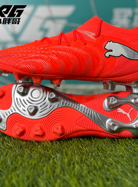 小胖哥XPG彪马FUTURE 9高端AG人造草短钉比赛训练足球鞋成人男女