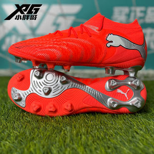 小胖哥XPG彪马FUTURE 成人男女 9高端AG人造草短钉比赛训练足球鞋