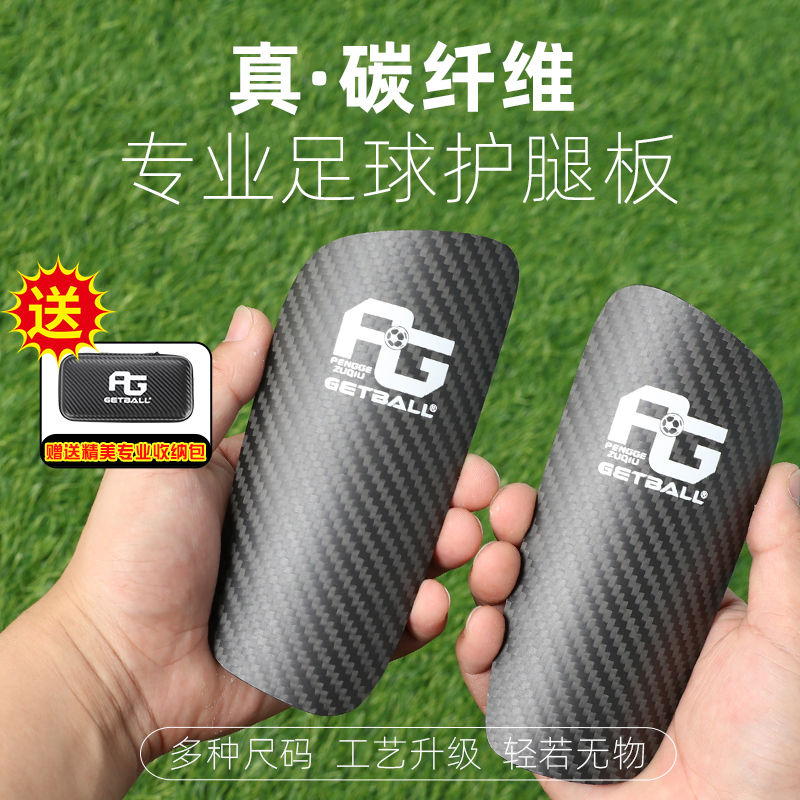 PG护腿板超轻护具碳纤维护腿板