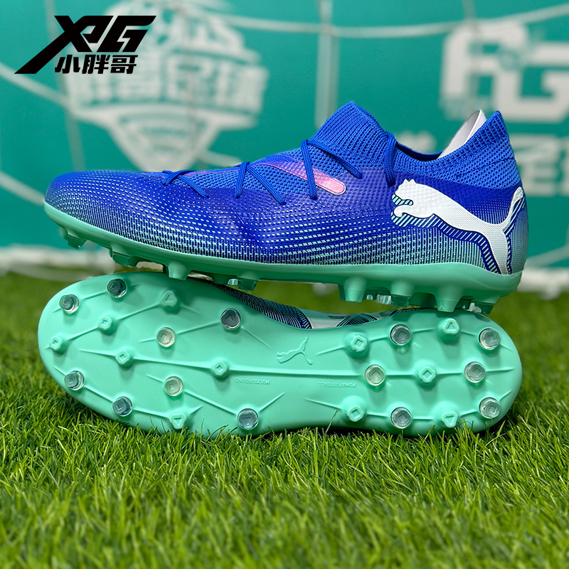 彪马FUTURE7中端MG断钉足球鞋男