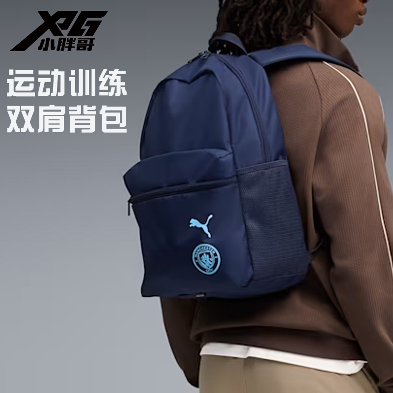 小胖哥XPG彪马25/26曼城足球文化训练运动休闲双肩背包成人男女