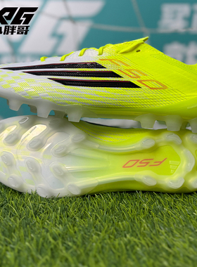 小胖哥XPG阿迪达斯F50高端2G/3G AG短钉人草训练比赛成人足球鞋男