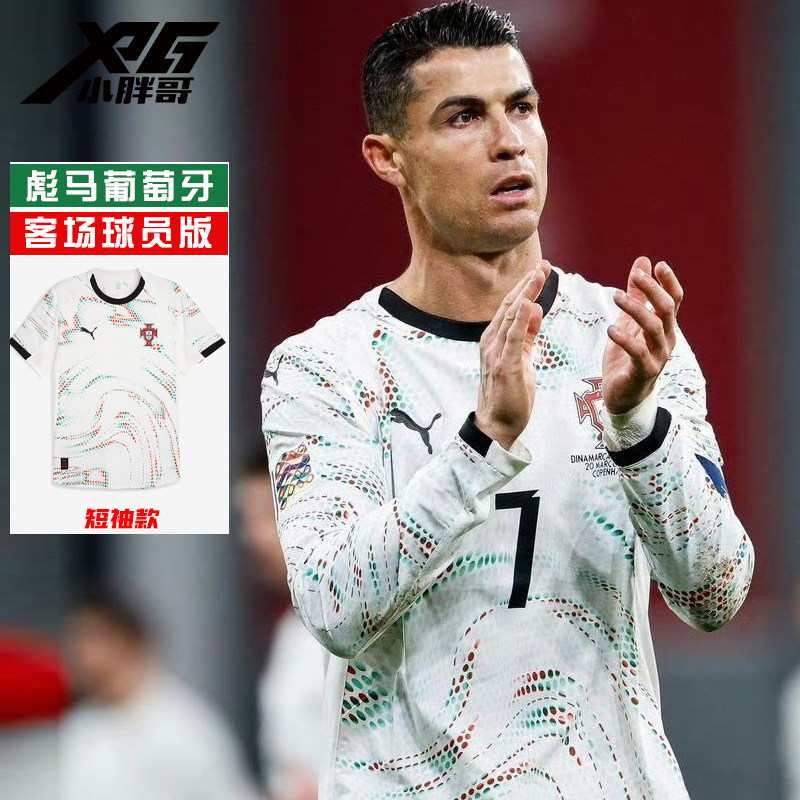 小胖哥XPG彪马葡萄牙客场球员版比赛训练C罗球衣T恤短袖足球服男,运动/瑜伽/健身/球迷用品,足球服,淘宝优惠券,粉丝福利购,淘宝优惠卷