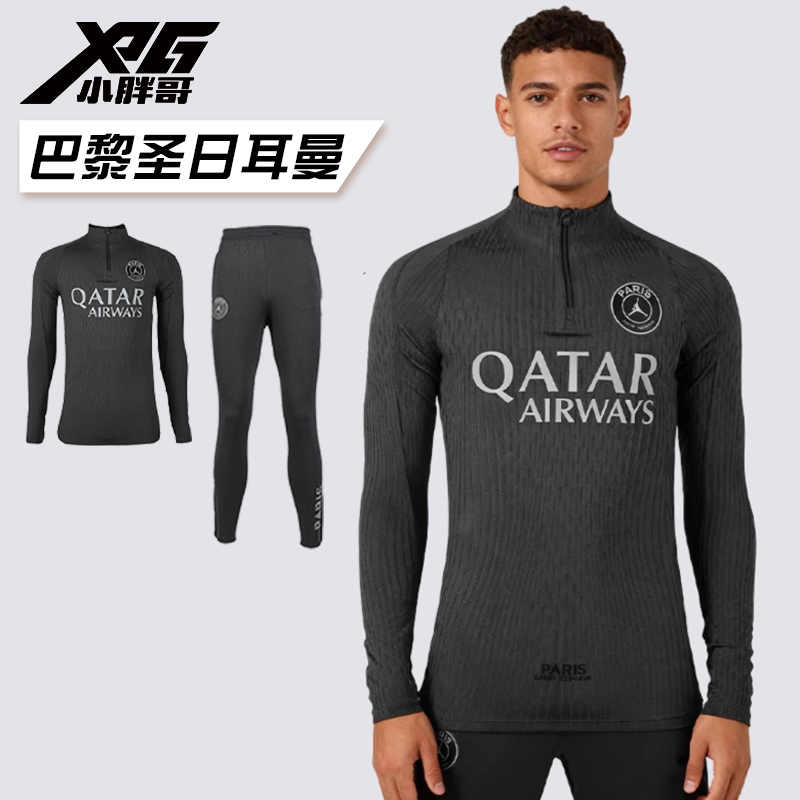 耐克25/26巴黎ADV球员版训练服