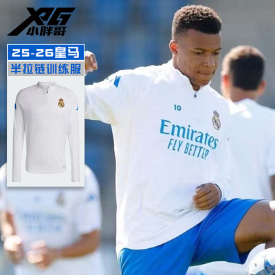 阿迪达斯皇马赛前训练热身服长袖