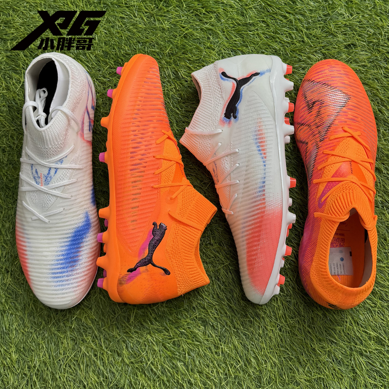 彪马FUTURE8次高端MG短钉足球鞋