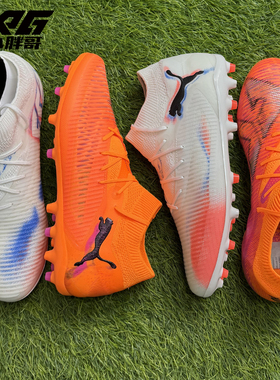 小胖哥PUMA彪马FUTURE 8次高端MG人草短钉比赛训练成人足球鞋男女